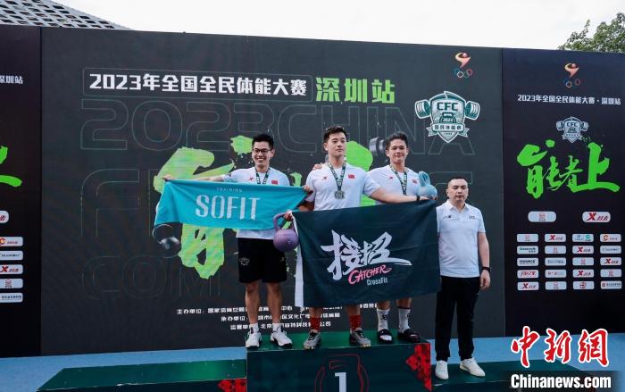 深圳站全国全民体能大赛落幕：关卡结构重新布