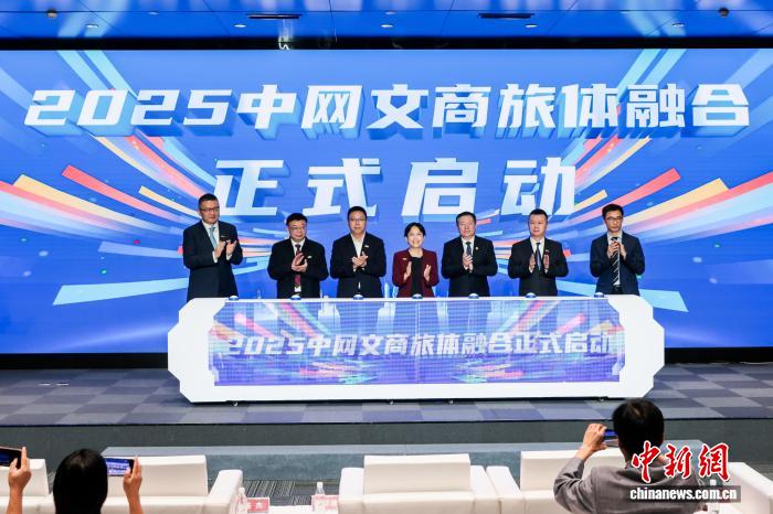 2025中网创新升级打造沉浸